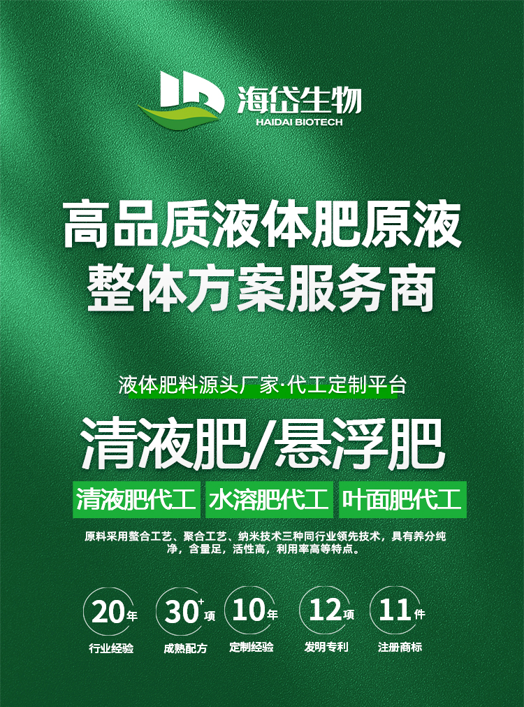 亚磷酸钾-定制详情-20250808_01.jpg