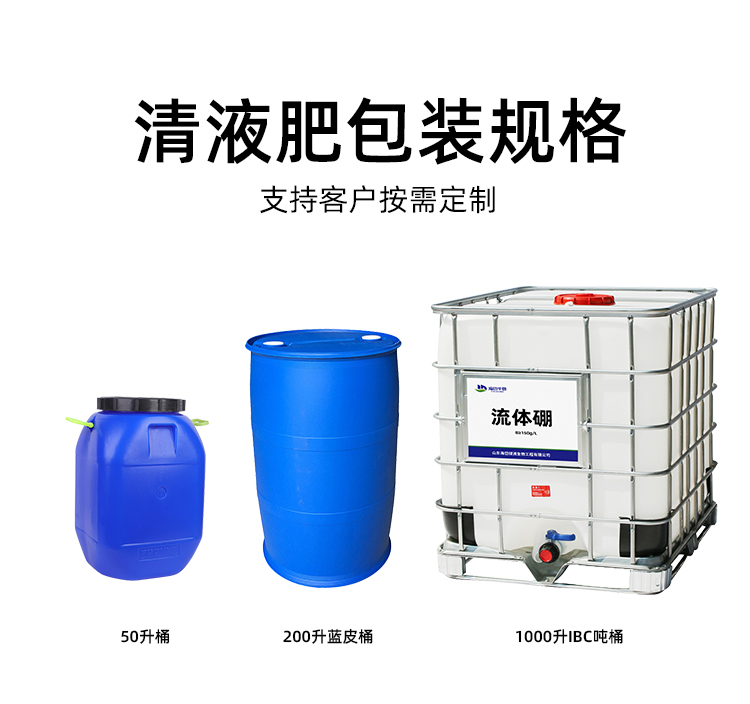 亚磷酸钾-定制详情-20250808_05.jpg