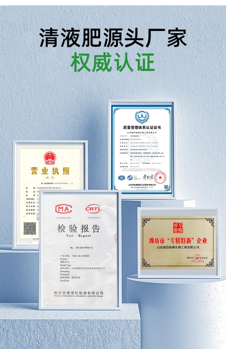 亚磷酸钾-定制详情-20250808_06.jpg
