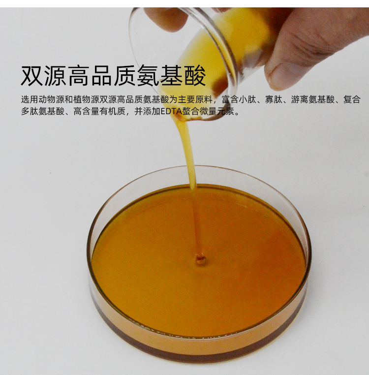 多肽氨基酸-定制详情_03.jpg