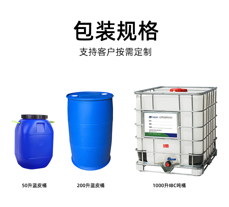 多肽氨基酸-定制详情_05.jpg