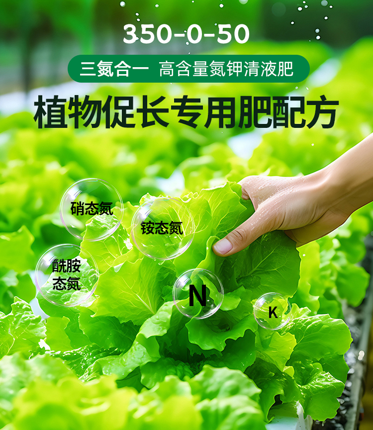 氮钾-定制详情-恢复的_04.jpg