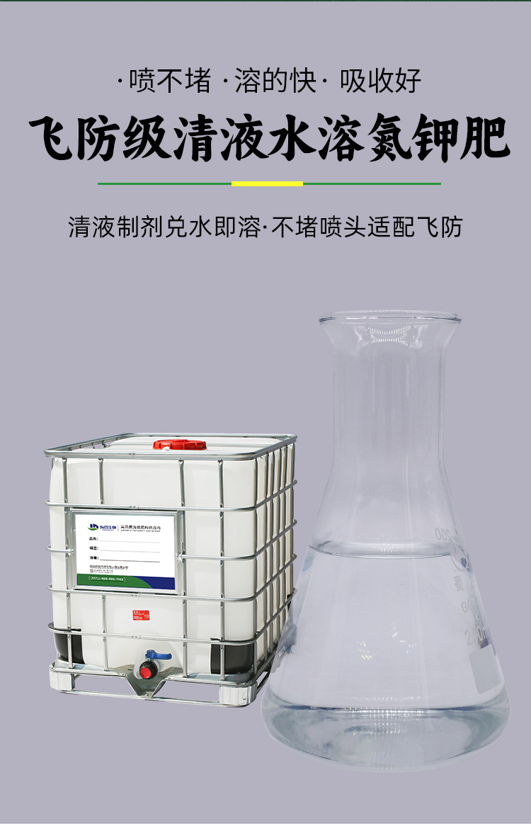 氮钾-定制详情-恢复的_02.jpg
