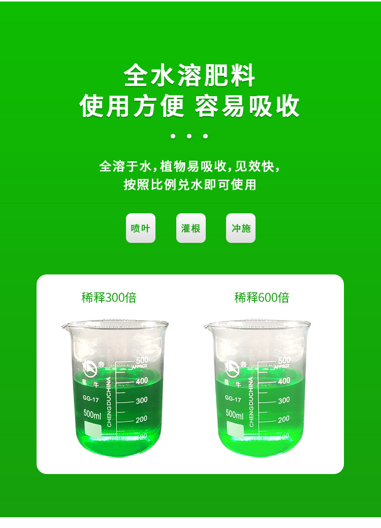 海藻磷钾-线上_05.jpg